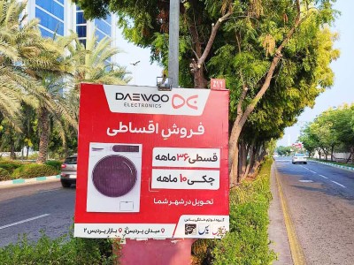 بیلبورد بلوار ساحل - حد فاصله میدان امیرکبیر تا میدان ساحل Z1-1