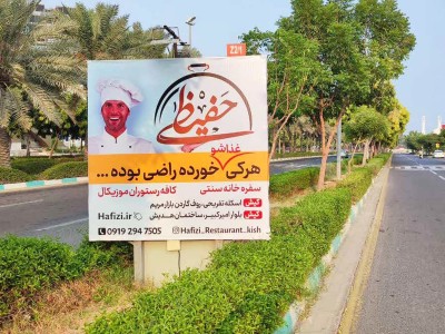 بیلبورد بلوار ساحل - حد فاصله میدان امیرکبیر تا میدان ساحل Z2-1