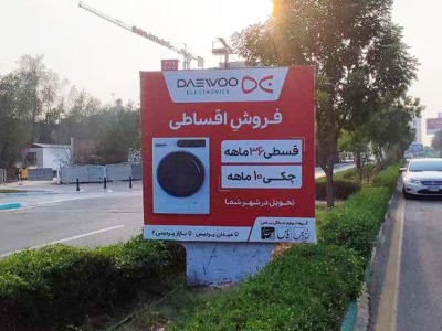 بیلبورد بلوار ساحل - حد فاصله میدان ساحل تا میدان امیرکبیر Z2-2