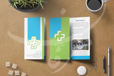 بروشور انجمن دارو ماشین