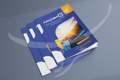 کاتالوگ مهیا پنجره