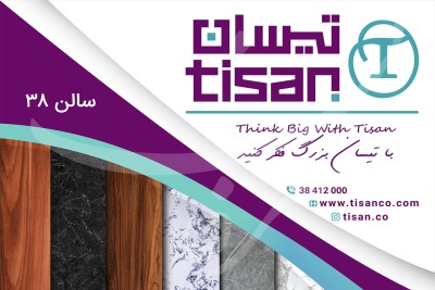 بیلبورد تیسان چوب