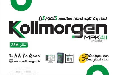 بیلبورد کلمورگن