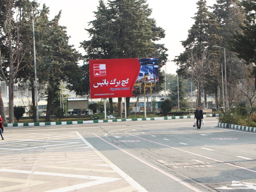 اکران بیلبوردهای شرکت محترم گچ برگ باتیس