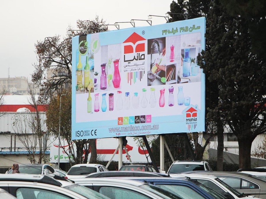 اکران بیلبوردهای شرکت محترم مانیا