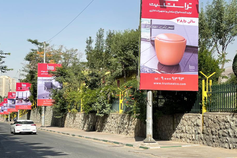 بیلبورد تراست سیت