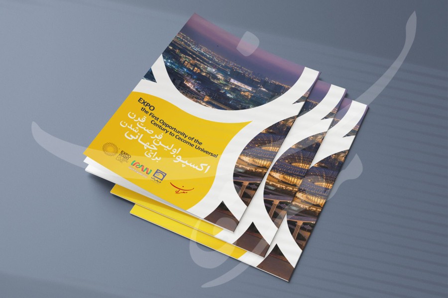 کاتالوگ اکسپو 2020