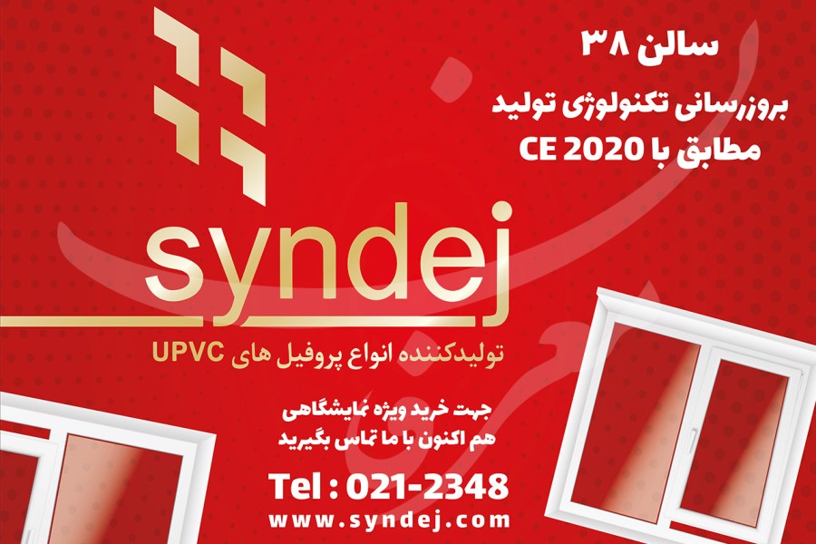 بیلبوردهای سیندژ