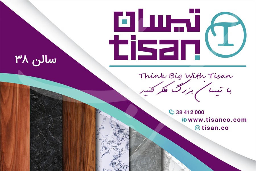 بیلبورد تیسان چوب