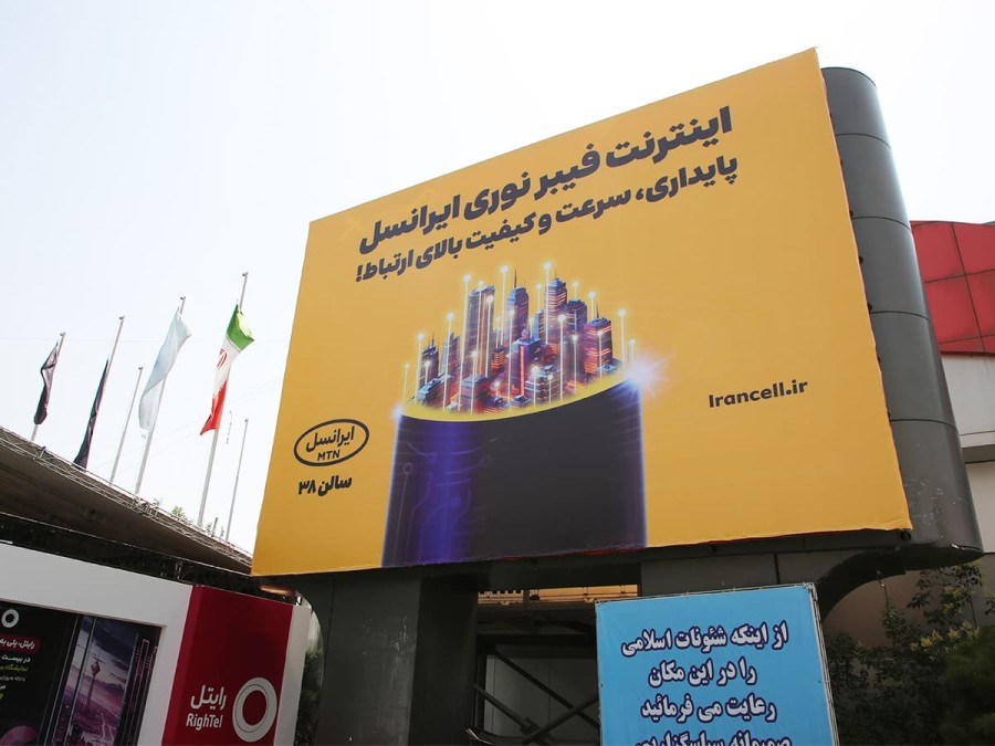 اکران بیلبوردهای شرکت محترم ایرانسل
