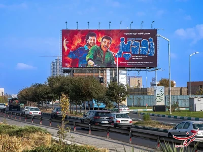 اکران بیلبوردهای فیلم سینمایی زودپز