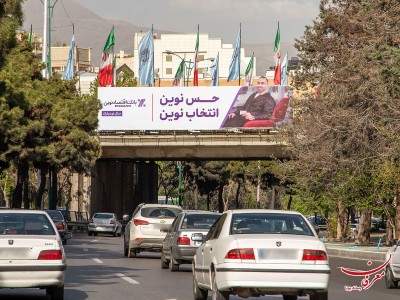 بیلبورد عرشه پل بزرگراه چمران غرب به شرق، پیشانی پل نمایشگاه