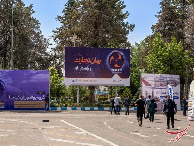 اکران بیلبوردهای شرکت محترم بهان تجارت
