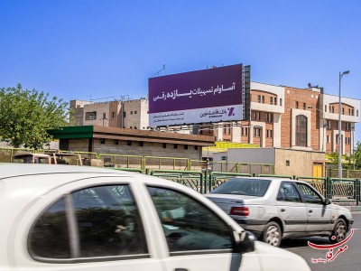 بیلبورد میدان میوه و تره بار آزادی ـ به سمت میدان فتح شمال به جنوب