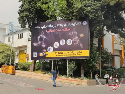 بیلبورد نمایشگاه B8