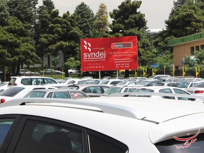 بیلبورد نمایشگاه B3