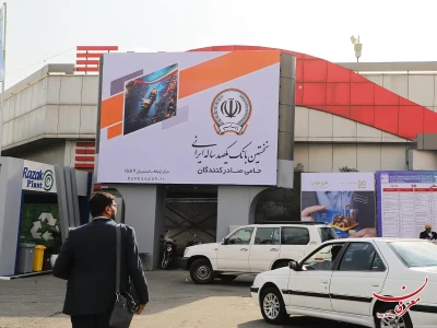 اکران بیلبوردهای بانک محترم سپه