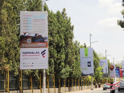 اکران بیلبوردهای بانک رفاه کارگران
