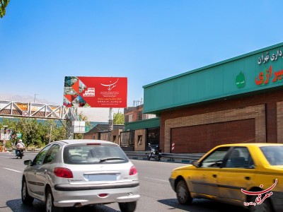 بیلبورد بازار روز شهید صیاد شیرازی