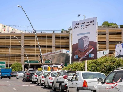 استرابورد ورودی پل کابلی برج میلاد - تابلو ۹