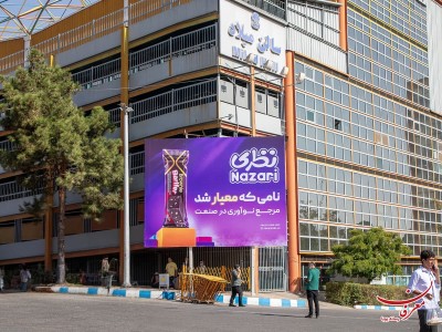 اکران بیلبوردهای برند محترم نظری