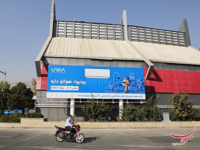 بیلبورد نمایشگاه B16