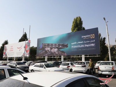 ابر سازه نمایشگاه - شمال پارکینگ جنوب غربی A2