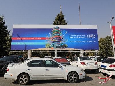 ابر سازه نمایشگاه - شمال پارکینگ جنوب غربی A3