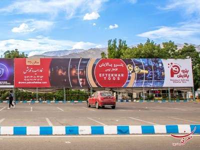 اسپیس بنر ۱۰۰ متری - افقی - ویژه