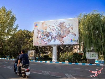 تلویزیون شهری نمایشگاه - T8