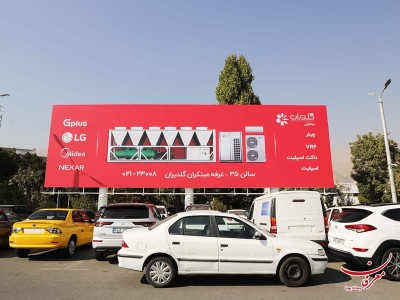 اکران بیلبوردهای برند محترم گلدیران