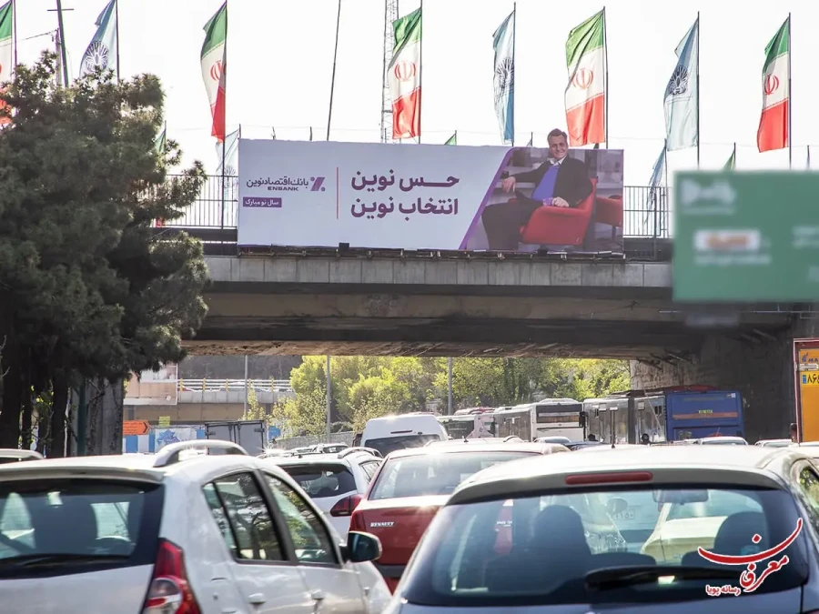 اکران بیلبوردهای بانک محترم اقتصاد نوین