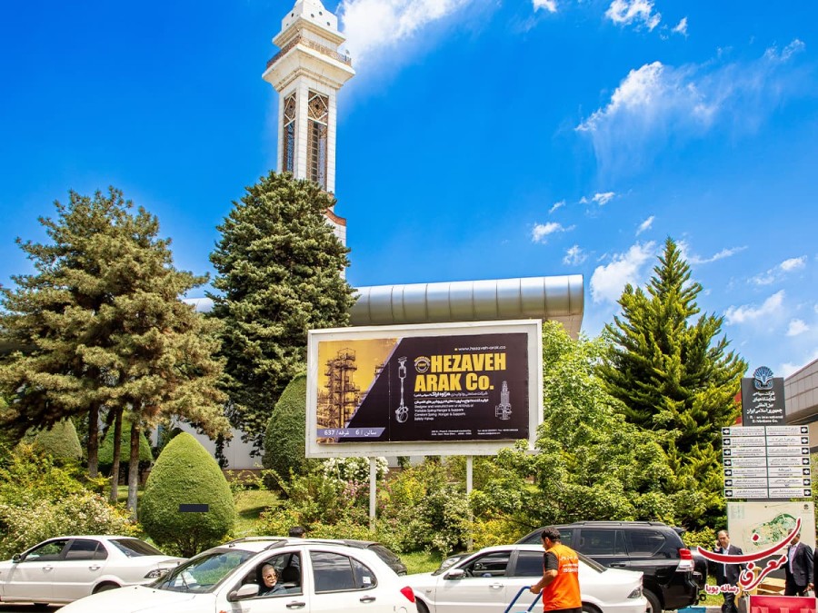 اکران بیلبوردهای شرکت محترم هزاوه اراک