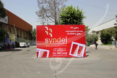 بیلبوردهای سیندژ