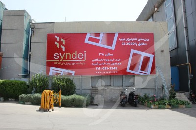 بیلبوردهای سیندژ