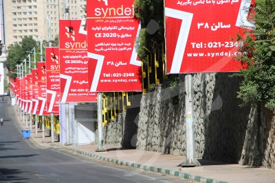 بیلبوردهای سیندژ