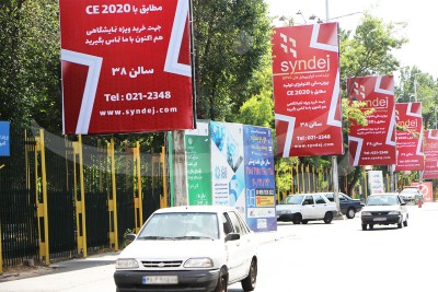 بیلبوردهای سیندژ
