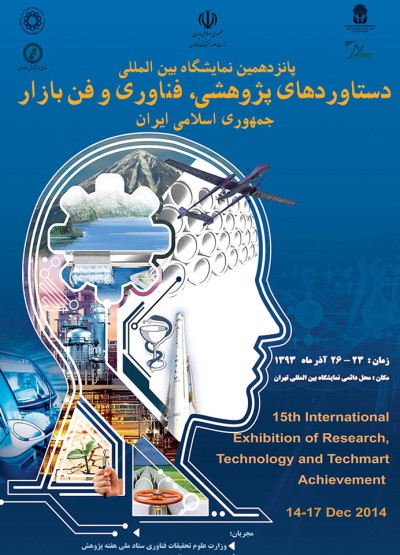 طراحی پوسترهای نمایشگاهی