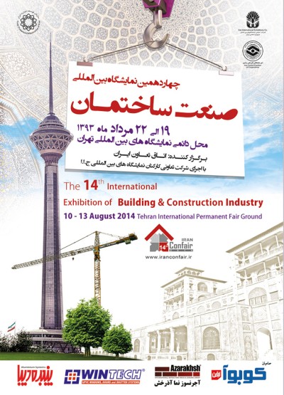 طراحی پوسترهای نمایشگاهی