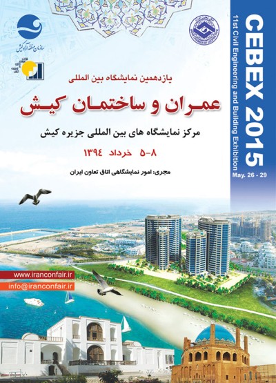 طراحی پوسترهای نمایشگاهی