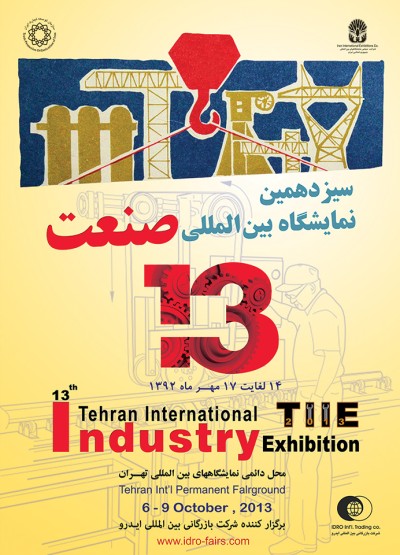 طراحی پوسترهای نمایشگاهی