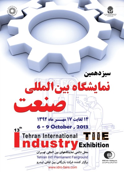 طراحی پوسترهای نمایشگاهی