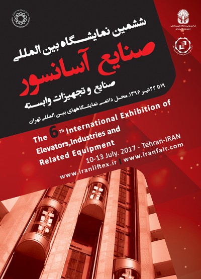 طراحی پوسترهای نمایشگاهی