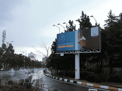 اکران بیلبوردهای مجموعه محترم همراه اول