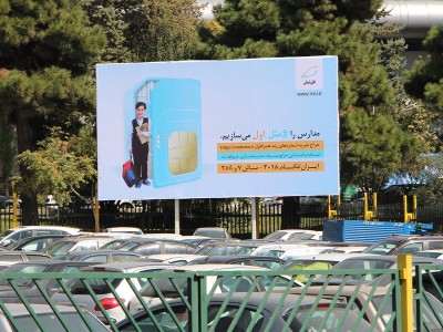 اکران بیلبوردهای مجموعه محترم همراه اول