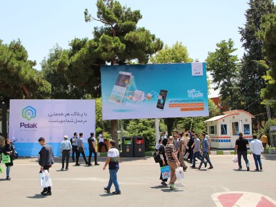 اکران بیلبوردهای مجموعه محترم همراه اول