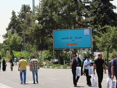 اکران بیلبوردهای مجموعه محترم همراه اول