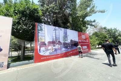 بیلبورد تراست سیت