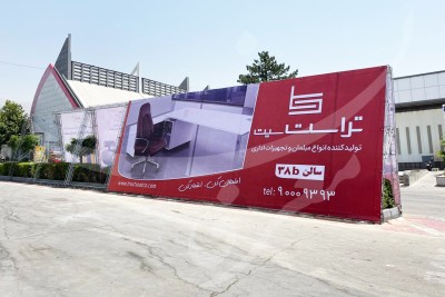 بیلبورد تراست سیت