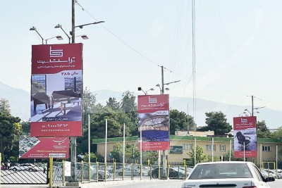 بیلبورد تراست سیت